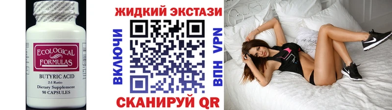 БУТИРАТ GHB  Белоозёрский 