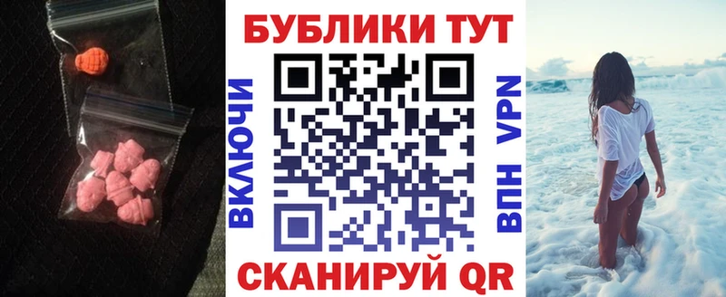 наркошоп  Белоозёрский  Экстази круглые 