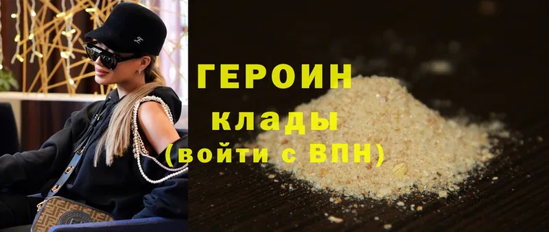 ГЕРОИН Heroin  где купить наркоту  МЕГА ТОР  Белоозёрский 