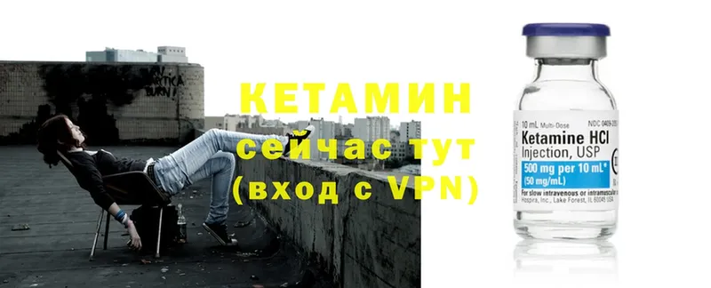 КЕТАМИН VHQ  Белоозёрский 