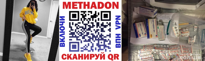 Метадон VHQ  наркотики  Белоозёрский 
